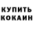 Метадон белоснежный STR ILOK