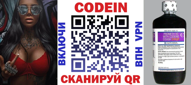 купить наркоту  blacksprut маркетплейс  Кодеин Purple Drank  Нарьян-Мар 
