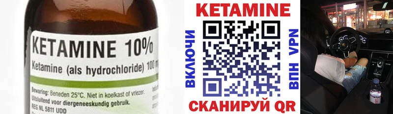 Кетамин VHQ  Нарьян-Мар 
